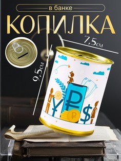 Копилка для денег No Brand