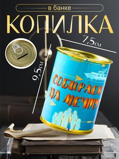 Копилка для денег No Brand