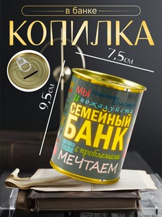Копилка для денег No Brand