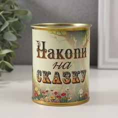 Копилка для денег No Brand