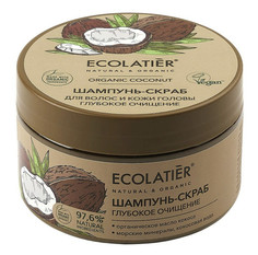Ecolatier green ORGANIC COCONUT Шампунь-скраб для волос и кожи головы Глубокое Очищение , 300г Ecolab