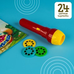 Игровой набор с проектором Zabiaka