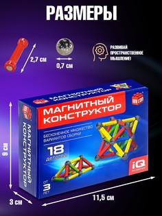 Магнитный конструктор, 18 деталей Unicon