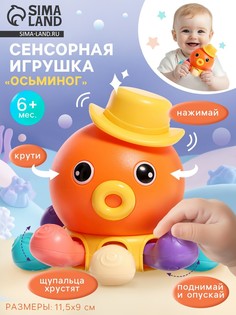 Развивающая, сенсорная игрушка No Brand