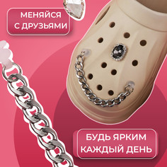 Аксессуары для обуви Арт Узор