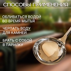 Ковш-черпак для бани 0,1 л Добропаровъ
