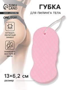 Губка для пилинга тела, 13 × 6,2 × 2,2 см, цвет розовый No Brand