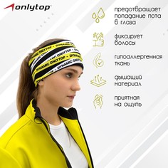 Повязка спортивная Onlytop