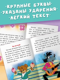 Книга детская Союзмультфильм