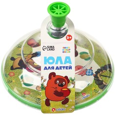 Юла прозрачная Союзмультфильм