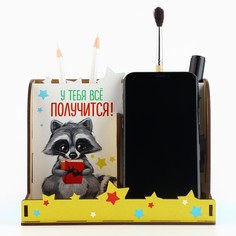 Органайзер для канцелярии, с местом под телефон Art Fox Study