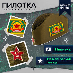 Набор военного Волшебная маска