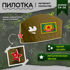 Набор военного Волшебная маска