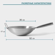 Сковорода-wok hanna knövell из нержавеющей стали chief, d=30 см, с ручкой