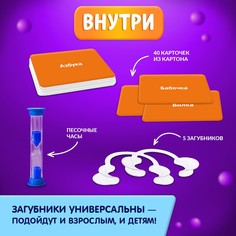 Настольная игра для детей на объяснение слов Лас Играс Kids