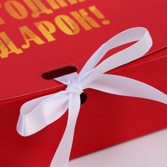 Коробка подарочная новогодняя складная, упаковка, Upak Land