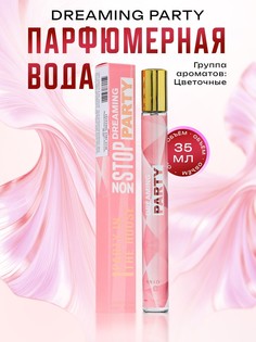 Парфюмерная вода женская dreaming party, 35 мл No Brand