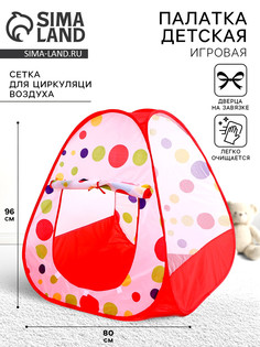Палатка детская игровая No Brand