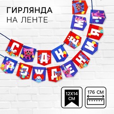 Гирлянда на ленте No Brand