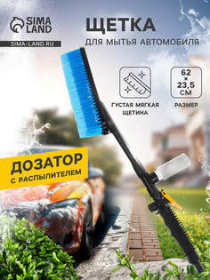 Щетка для мытья автомобиля, с распылителем No Brand
