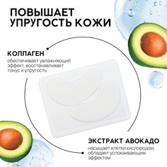 Патчи для области вокруг глаз green avokado, 1 пара, гидрогелевые с коллагеном и экстрактом авокадо, pico mico