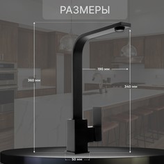 Смеситель для кухни zein zf1, квадратный, картридж 35 мм, нержавеющая сталь, черный