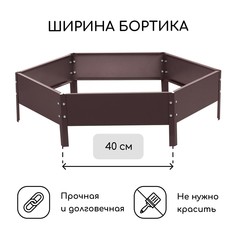 Клумба оцинкованная, d = 80 см, высота бортика 15 см, коричневая, greengo