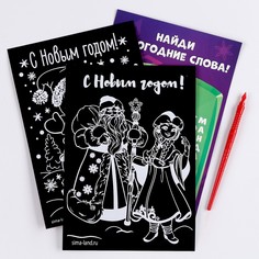Гравюры и задания на новый год Школа талантов