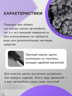 Щетка torso для удаления пыли, телескопическая, 54-78 см
