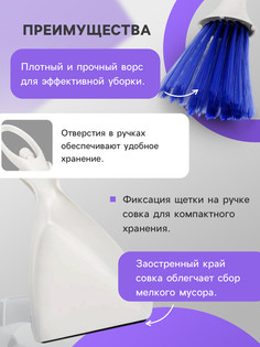 Щетка для чистки с совком, автомобильная Torso