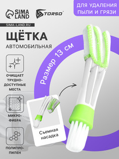 Щетка для чистки труднодоступных мест в автомобиле No Brand