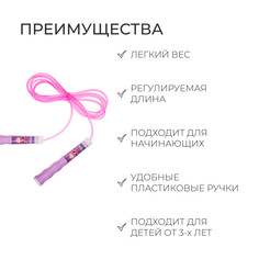 Скакалка детская onlytop