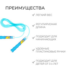 Скакалка детская onlytop