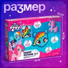 Набор мозаек 3 в 1 my little pony, авквамозайка, термомозайка и мозаика из eva, 4+ Hasbro