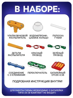 Электронный конструктор ЭВРИКИ