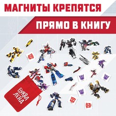 Магнитная книга с заданиями трансформеры, 8 стр., 27 магнитов Hasbro