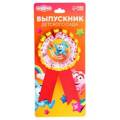 Медаль на выпускной Смешарики