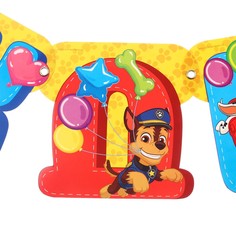Гирлянда на люверсах PAW Patrol