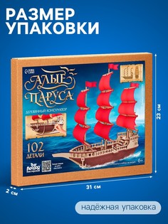 Конструктор деревянный Лесная мастерская