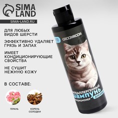 Шампунь гипоаллергенный для кошек, 250 мл Groomroom