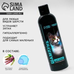 Шампунь гипоаллергенный для кошек, 250 мл Пушистое счастье