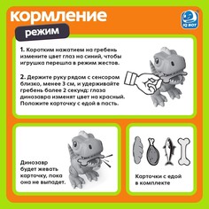 Робот динозавр IQ BOT