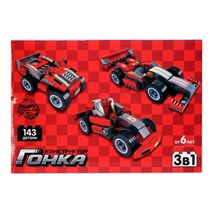 Конструктор гоночная машина 3 в 1 unicon гонка, 143 детали, 6+