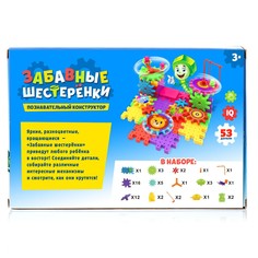 Конструктор Iq Zabiaka