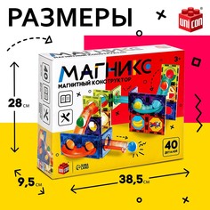 Магнитный конструктор Unicon