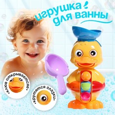 Игрушка-мельница для ванны No Brand