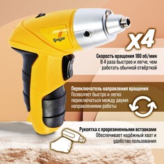Отвертка тундра, ni-cd, 600 mah, 3.6v, 180 об/мин, 3 нм, led подсветка Tundra