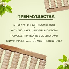 Массажер для ног Onlitop