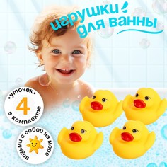 Игрушки для купания в ванной No Brand