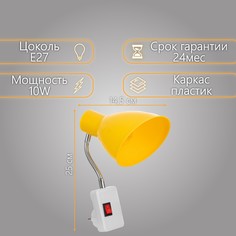 Бра в розетку Bayer Lux
